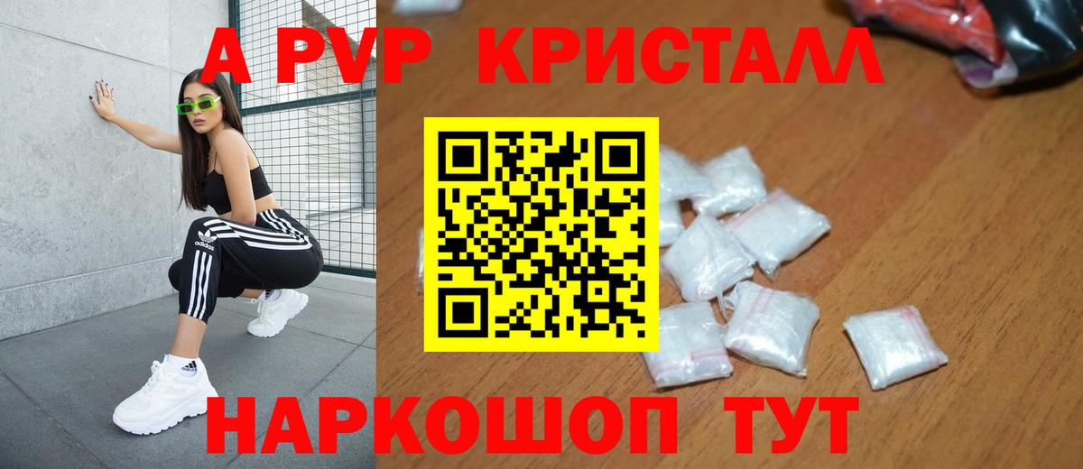 Alpha-PVP крисы CK Благодарный