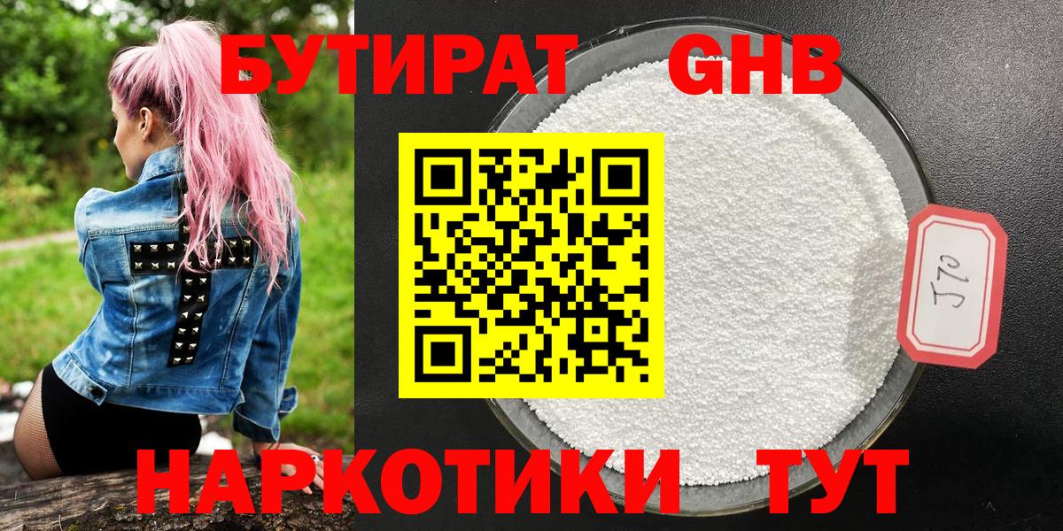 Бутират BDO  Вход с VPN  Благодарный 