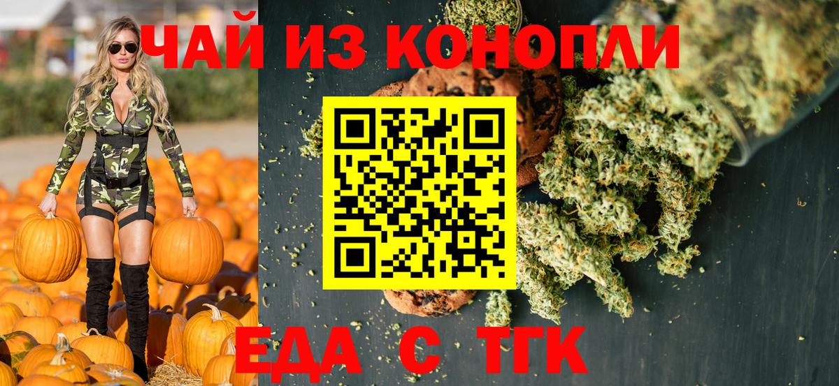 Cannafood марихуана Благодарный