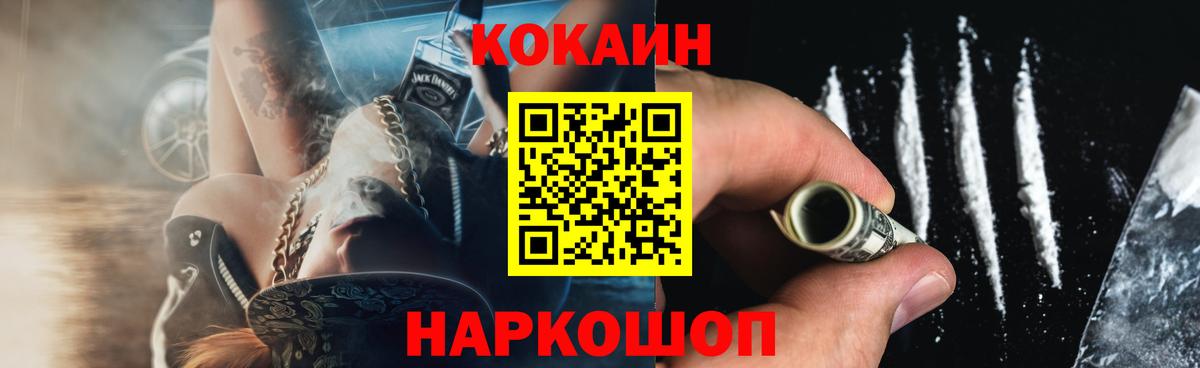 Cocaine  Вход с VPN  Кокаин 99%  Благодарный  Кокаин Columbia 
