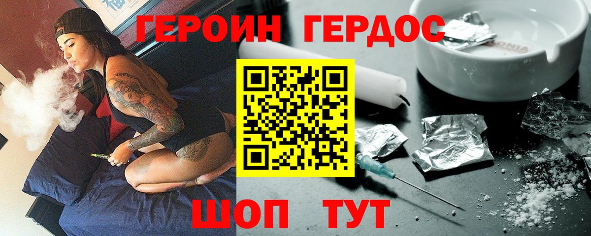 ГЕРОИН  Героин афганец  Вход с VPN  Благодарный 
