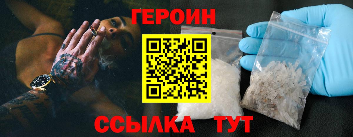 Героин VHQ Благодарный