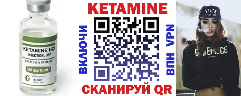 Кетамин ketamine  купить  сайты  blacksprut   Благодарный 