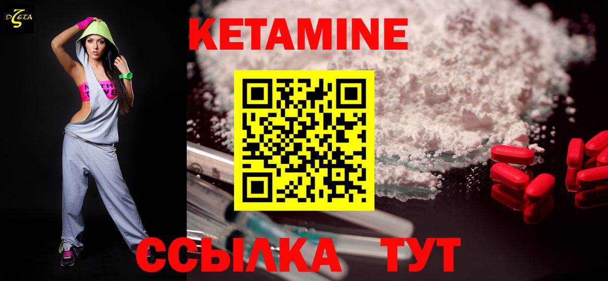 Кетамин VHQ  Вход с VPN  Благодарный 