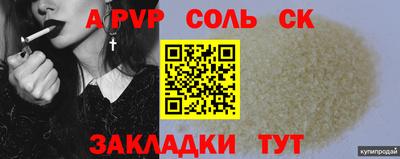 прущий лед Балашиха