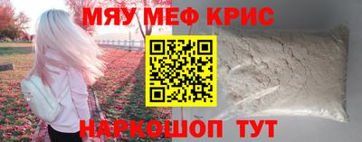 прущий лед Балашиха