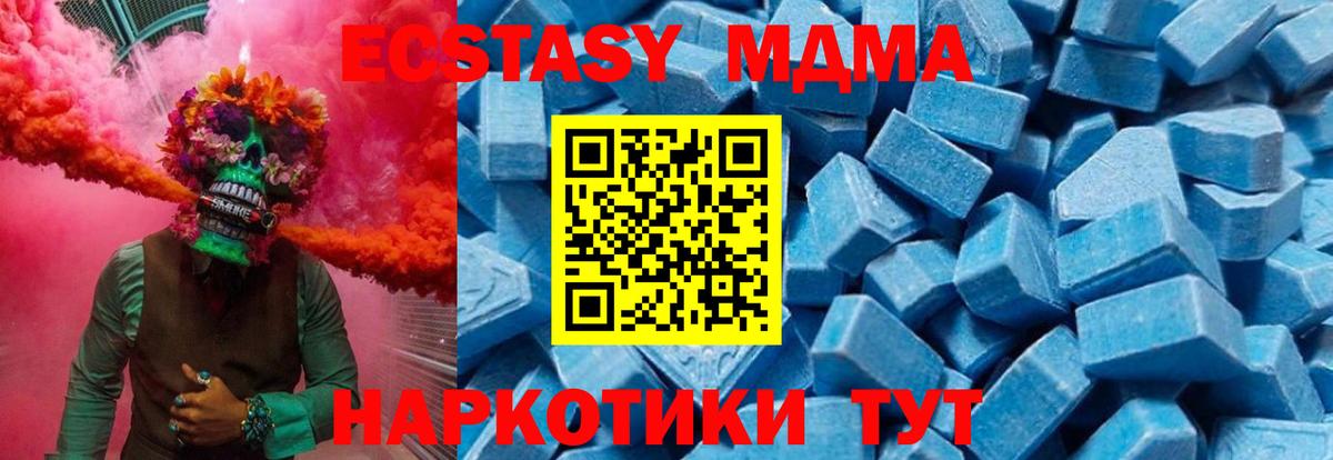МДМА Molly  МДМА VHQ  Благодарный  Вход с VPN 