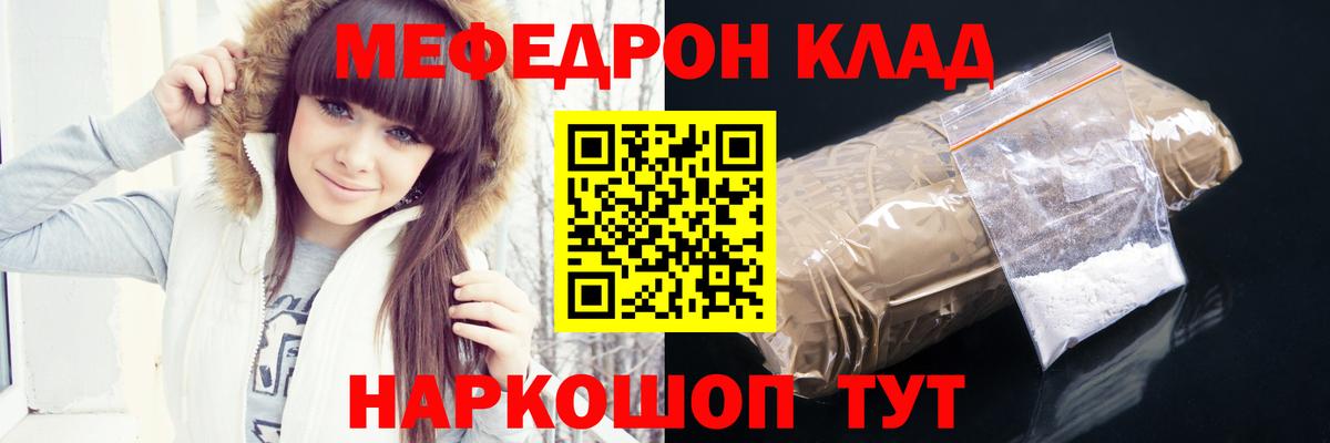 МЕФ  Вход с VPN  Благодарный  МЕФ мука 