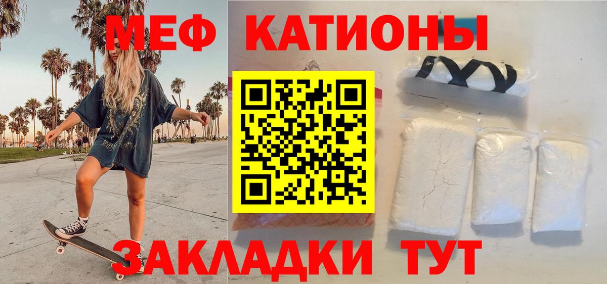 Мефедрон кристаллы Благодарный
