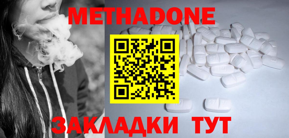 Метадон мёд  МЕТАДОН белоснежный  Благодарный  Вход с VPN 