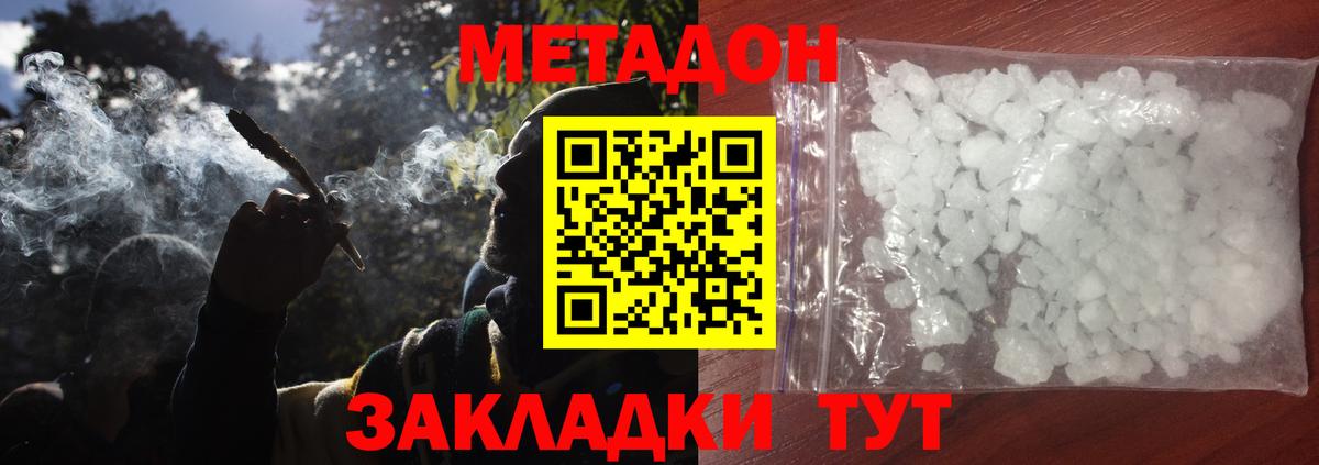 МЕТАДОН белоснежный Благодарный