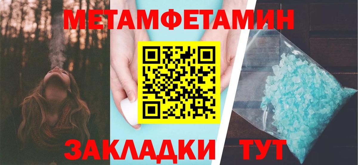 Метамфетамин  Вход с VPN  Благодарный  Метамфетамин винт 