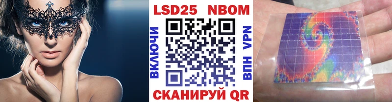 Марки 25I-NBOMe 1,8мг  Благодарный 