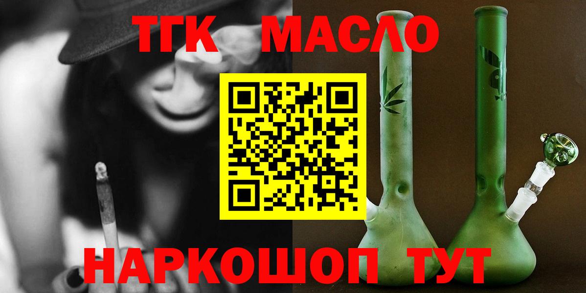 ТГК концентрат Благодарный